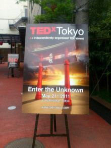 TEDxYouth@Tokyo2015外観